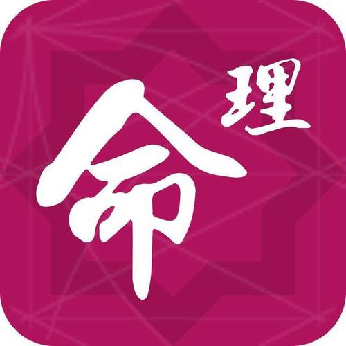 吕梁八字算命生辰八字风水解梦解签起名八字财运手机h5公众号系统