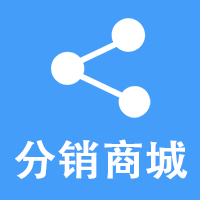 吕梁分销商城小程序代理商百货超市数码电器购物商城小程序