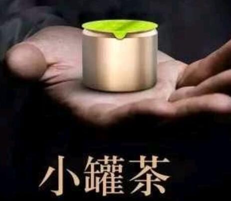 吕梁小罐茶茶具茶爽含片小程序商城茶叶系统茶行